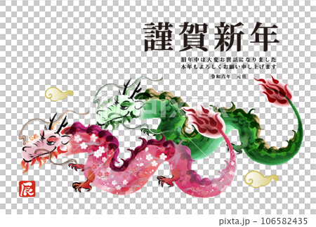 2024 Year of the Dragon New Year's card template with hand-drawn Japanese-style illustrations of two dragons and two dragons 2024 Year of the Dragon New Year's card template with hand-drawn Japanese-style illustrations of two dragons and two dragons 106582435