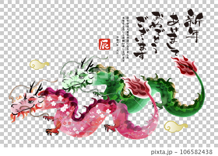 2024 Year of the Dragon New Year's card template with hand-drawn Japanese-style illustrations of two dragons and two dragons 2024 Year of the Dragon New Year's card template with hand-drawn Japanese-style illustrations of two dragons and two dragons 106582438