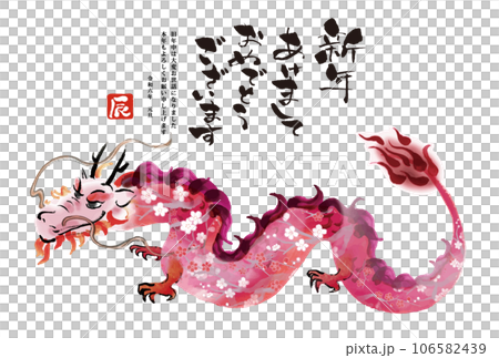 New Year's card design 2024 Year of the Dragon New Year's card template with pink dragon hand drawn Japanese style illustration 106582439
