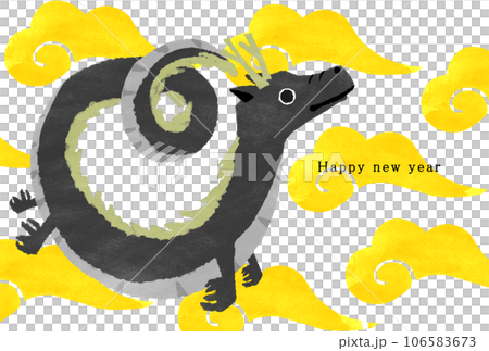 2036龍年新年賀卡模板 106583673