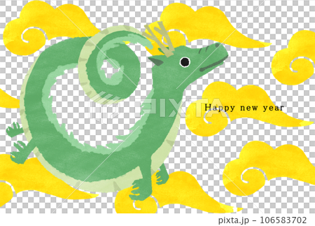 2036龍年新年賀卡模板 106583702