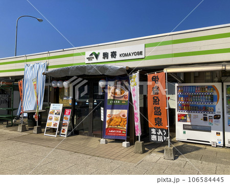 駒寄パーキングエリア/群馬県北群馬郡吉岡町大字大久保 駒寄パーキングエリア/群馬県北群馬郡吉岡町大字大久保 106584445