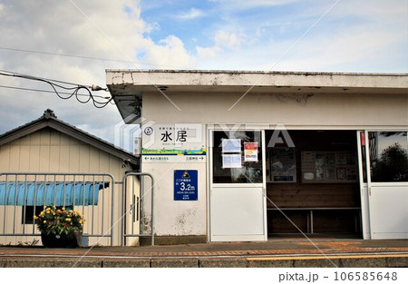 えちぜん鉄道水居駅 106585648