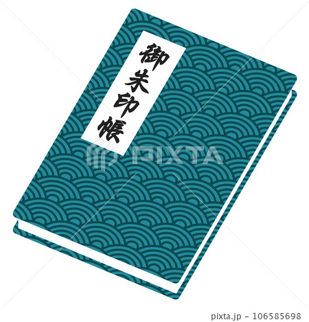 御朱印帳 御朱印帳 106585698