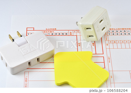 電気代値上がりのイメージ 106588204