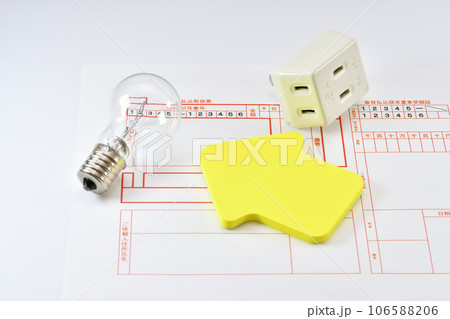 電気代値上がりのイメージ 106588206