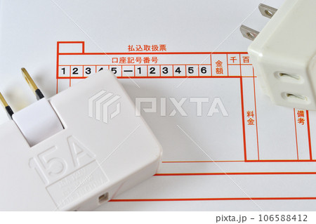 電気代のイメージ 電気代のイメージ 106588412