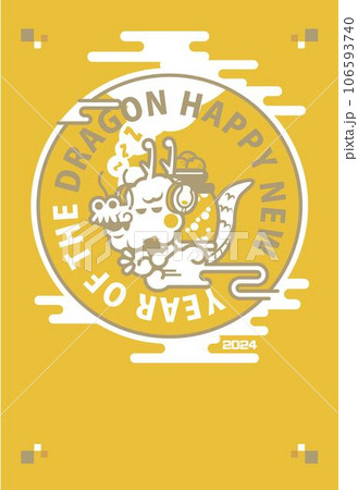 りゅうの寝正月/書き込みスペース【テンプレート・賀詞・辰年・年賀状素材】イラスト りゅうの寝正月/書き込みスペース【テンプレート・賀詞・辰年・年賀状素材】イラスト 106593740