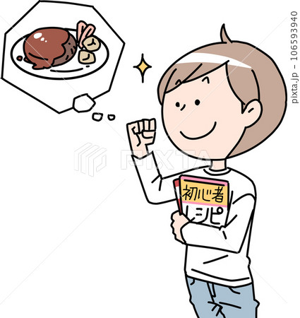 料理に挑戦する男性 料理に挑戦する男性 106593940