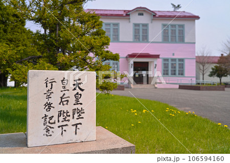 北見ハッカ記念館 記念碑 106594160