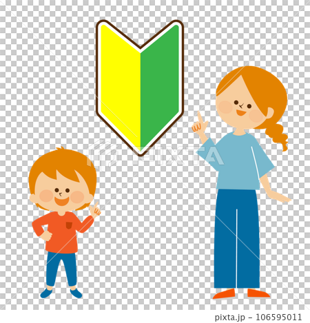 Illustration material of parent and child pointing 106595011