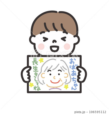 おばあちゃんの似顔絵を描いた男の子のイラスト 還暦 古希 敬老の日 おばあちゃんの似顔絵を描いた男の子のイラスト 還暦 古希 敬老の日 106595112