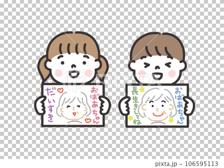 Illustration of a boy and a girl depicting a portrait of their grandmother, 60th birthday, 70th birthday, Respect for the Aged Day 106595113