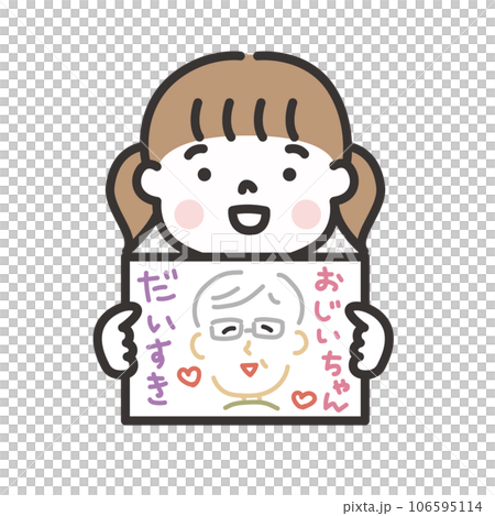 おじいちゃんの似顔絵を描いた女の子のイラスト 還暦 古希 敬老の日 おじいちゃんの似顔絵を描いた女の子のイラスト 還暦 古希 敬老の日 106595114