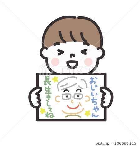 おじいちゃんの似顔絵を描いた男の子のイラスト 還暦 古希 敬老の日 おじいちゃんの似顔絵を描いた男の子のイラスト 還暦 古希 敬老の日 106595115