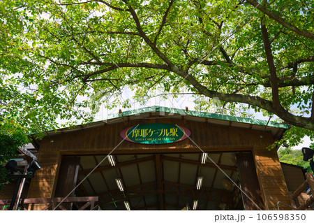 【兵庫県】9月・山頂の掬星台行きの摩耶ケーブル駅｟日本三大夜景｠ 106598350