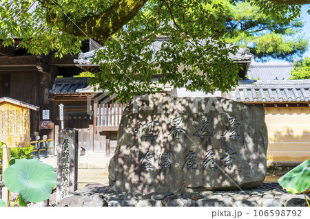 金閣寺の総門にある石碑（京都府京都市北区） 106598792