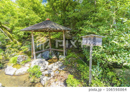 金閣寺（鹿苑寺）境内　巌下水 106598864