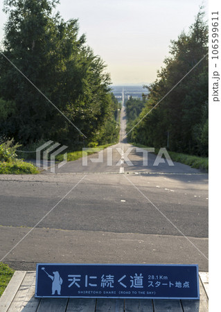 天に続く道 106599611