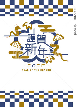 2024年辰年　梅の形のロゴ　年賀状テンプレート　藍色 106599666