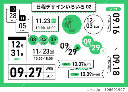 日程デザインいろいろ02 106601907