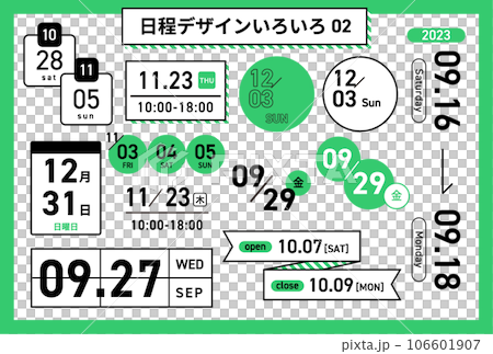 日程デザインいろいろ02 106601907