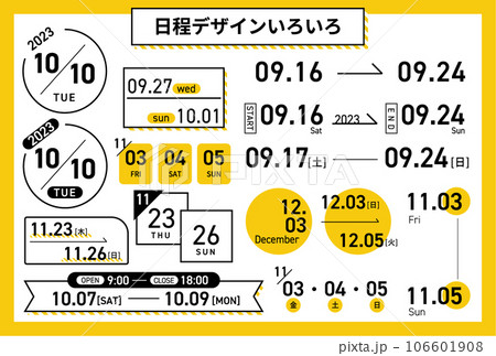 日程デザインいろいろ01 日程デザインいろいろ01 106601908