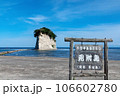見附島　奥能登の風景 106602780