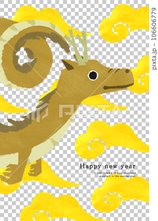 2036 Year of the Dragon New Year's card template 2036 Year of the Dragon New Year's card template 106606779