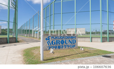 フクダ電子グラウンド　千葉市蘇我スポーツ公園 106607636