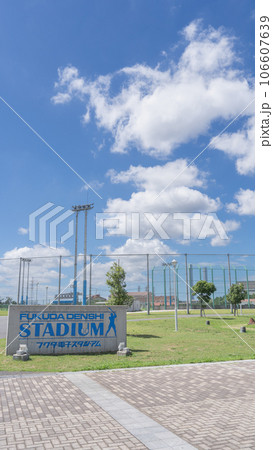 フクダ電子スタジアム　千葉市蘇我スポーツ公園 106607639