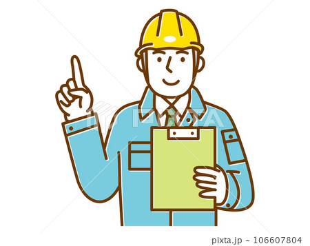 書類を見ながら指差しする男性作業員 106607804