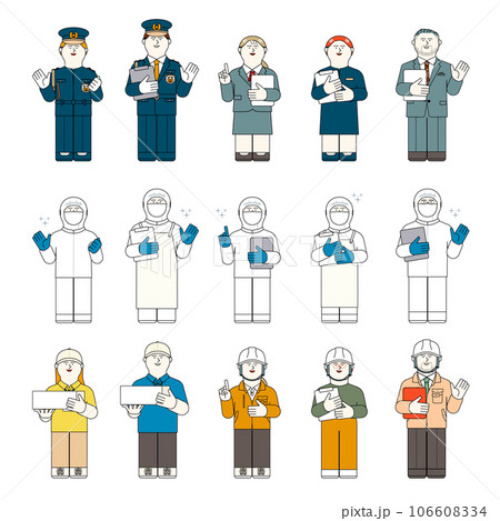 働く人セット 106608334