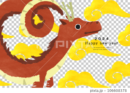 2024年龍年新年賀卡模板 2024年龍年新年賀卡模板 106608378