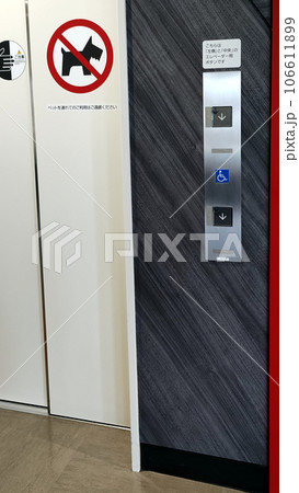 ペット同伴禁止のエレベーター表示 ペット同伴禁止のエレベーター表示 106611899
