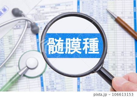 髄膜腫(ずいまくしゅ) 髄膜腫(ずいまくしゅ) 106613153