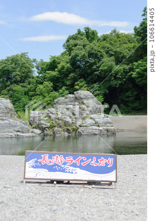 長瀞ラインくだりの看板/舟乗り場 長瀞ラインくだりの看板/舟乗り場 106614405