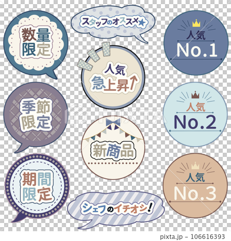 Winter image promotional POP set material Winter image promotional POP set material 106616393