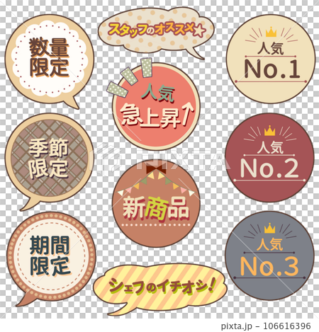 Autumn image promotional POP set material 106616396