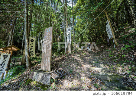 久々利城址登り口付近の景色 106619794