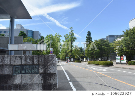 富山大学 106622927