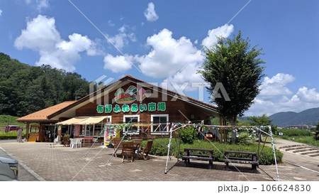 【広島県】道の駅 ゆめランド布野 【広島県】道の駅 ゆめランド布野 106624830