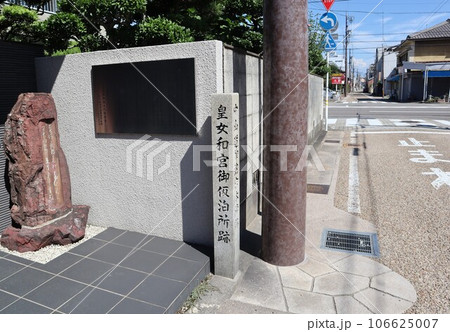 中山道加納宿本陣跡・皇女和宮御仮泊所跡 106625007