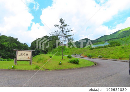 【広島県】安芸太田町の深入山 106625020