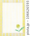 イラスト素材:チェック柄・たんぽぽ・水彩フレームデザイン 106626593