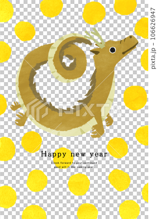 2036年　辰年　年賀状テンプレート 106626947