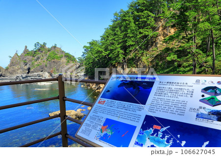 隠岐の島 浄土ヶ浦海岸 隠岐の島 浄土ヶ浦海岸 106627045