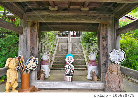 【雲林寺 (ネコ寺)】 山口県萩市吉部上 【雲林寺 (ネコ寺)】 山口県萩市吉部上 106628779