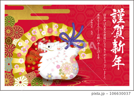 2024年賀状016 2024年賀状016 106630037