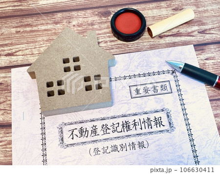 不動産登記（家の模型、印鑑と朱肉） 106630411